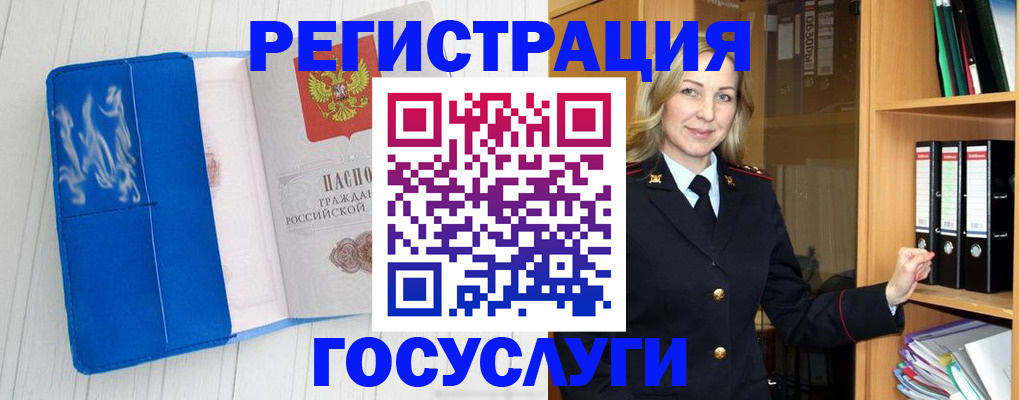 временная прописка в Шарыпово