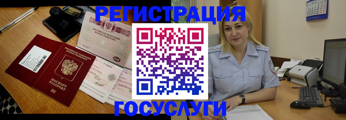 временная регистрация законно в Шарыпово